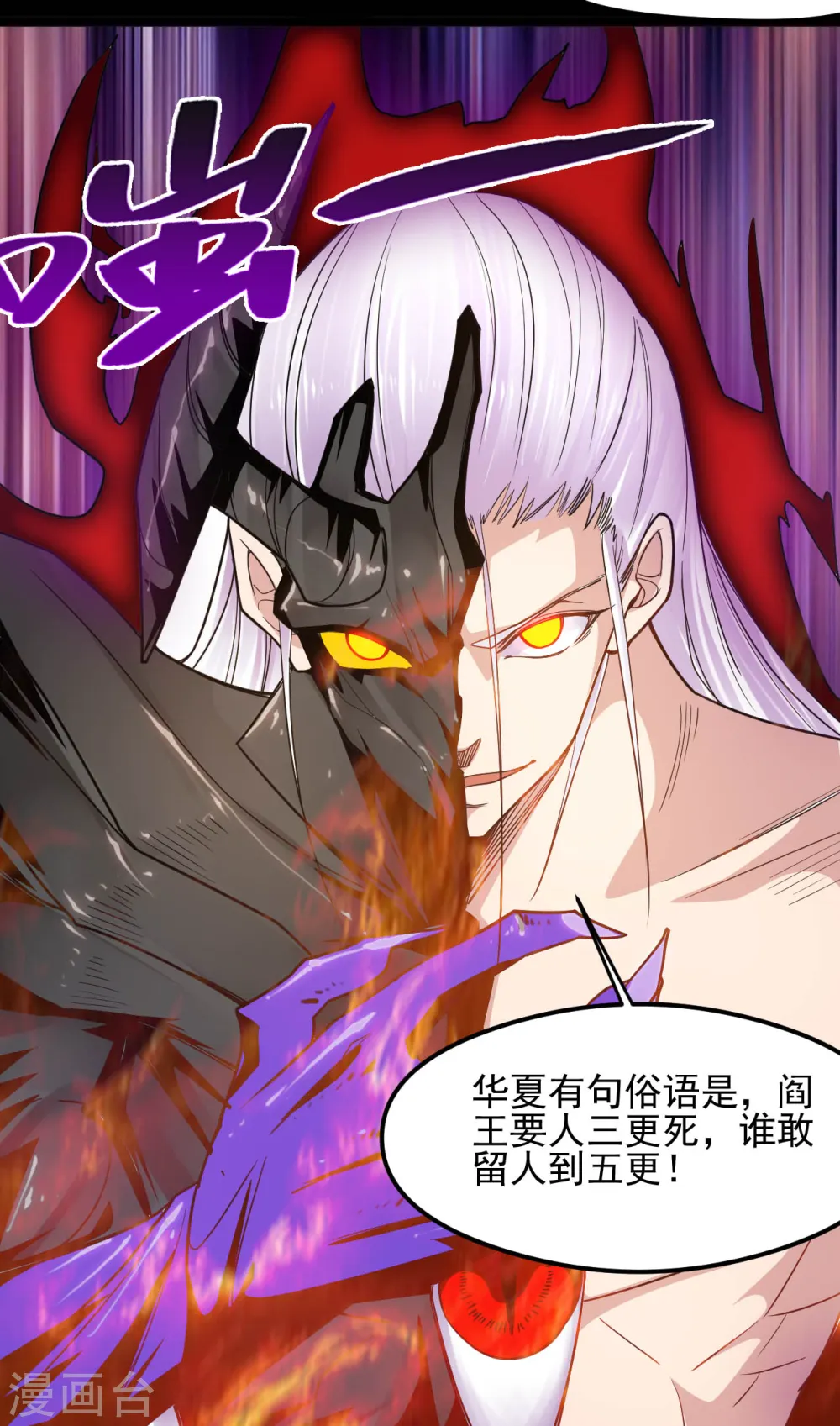 第615话 埃及地表最强14