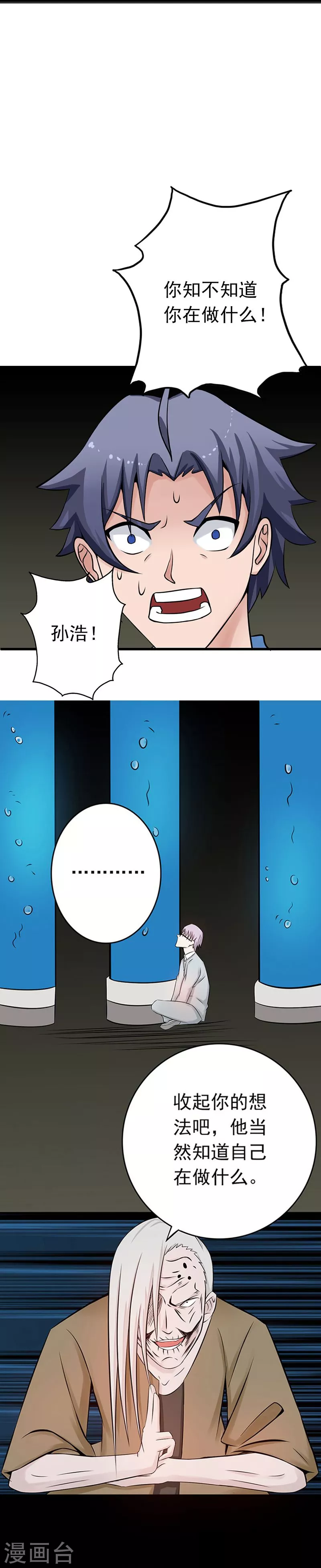 第35话 泥足深陷28