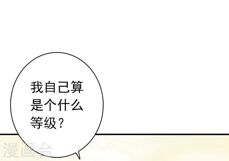 第131话 等级27