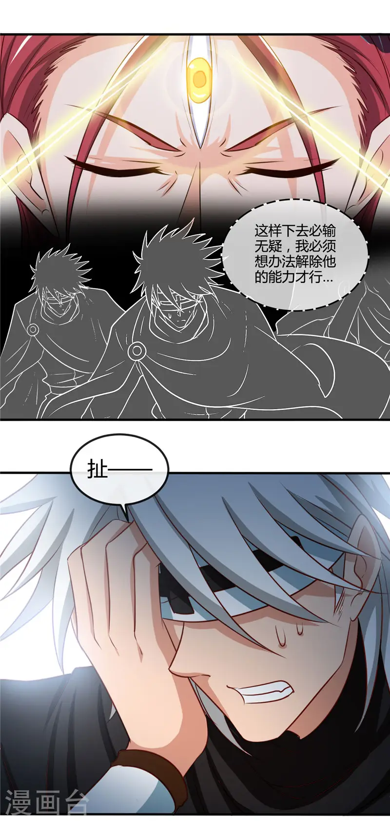 第431话 天狗食月4