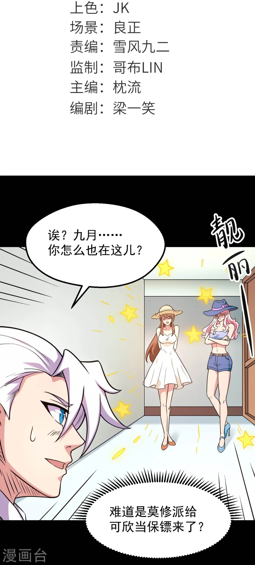 第763话 那我祝你旅途愉快！1