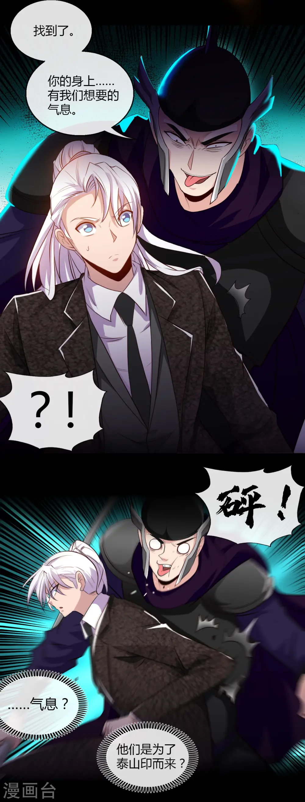 第479话 袭击者12