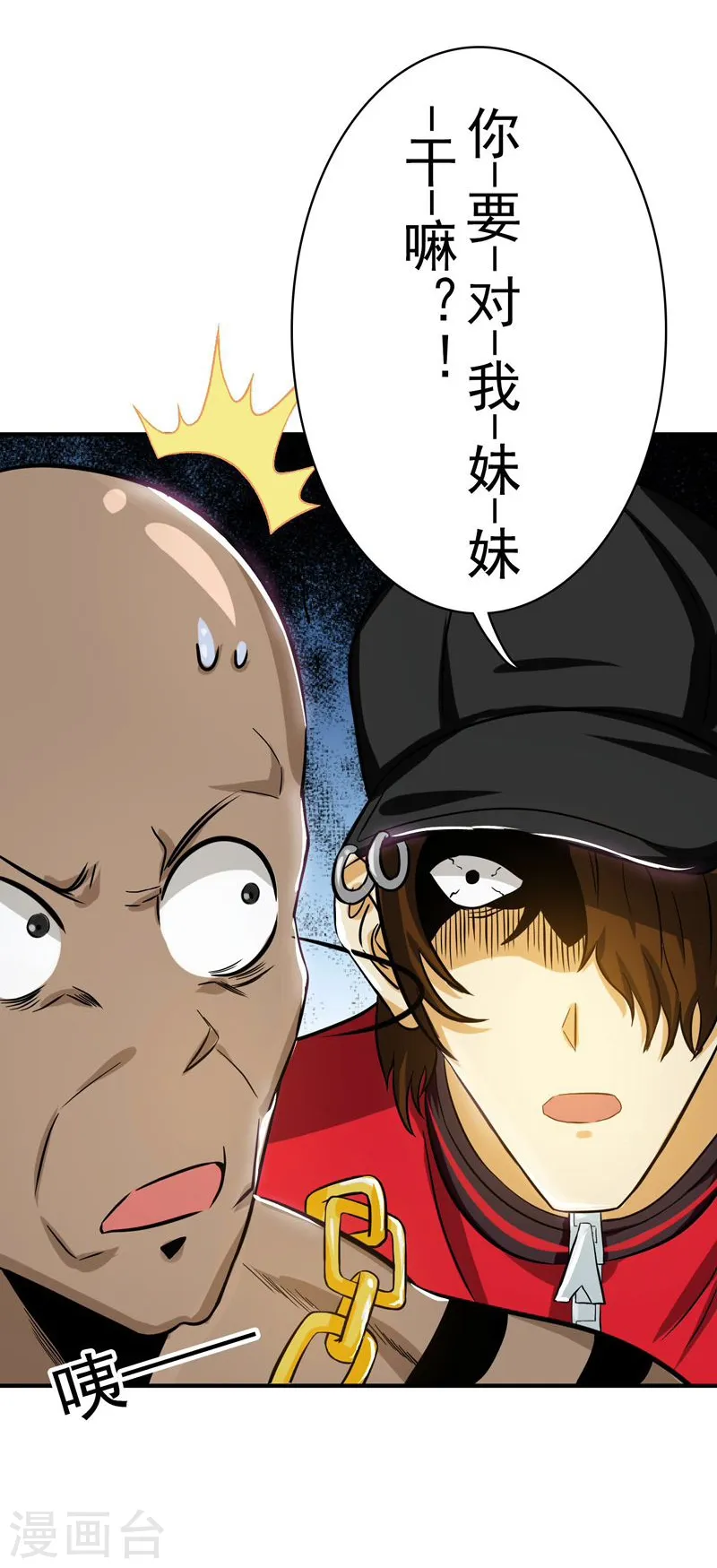 第146话 蝎尾针与秘密计划29