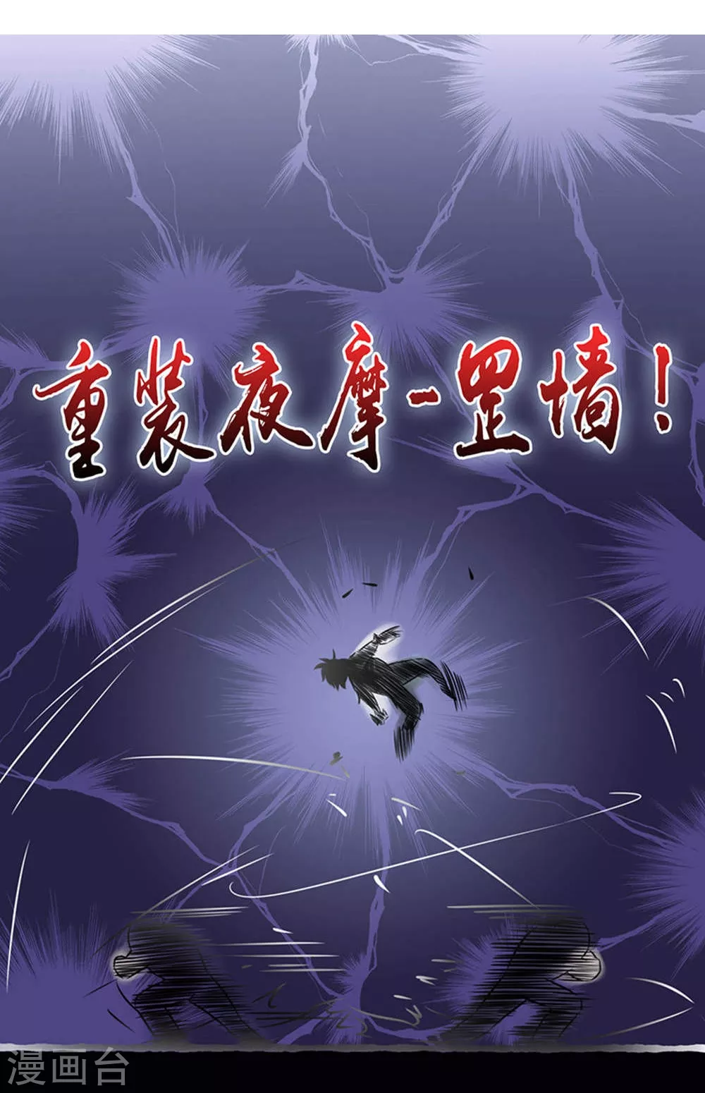 第29话 夜露死苦6