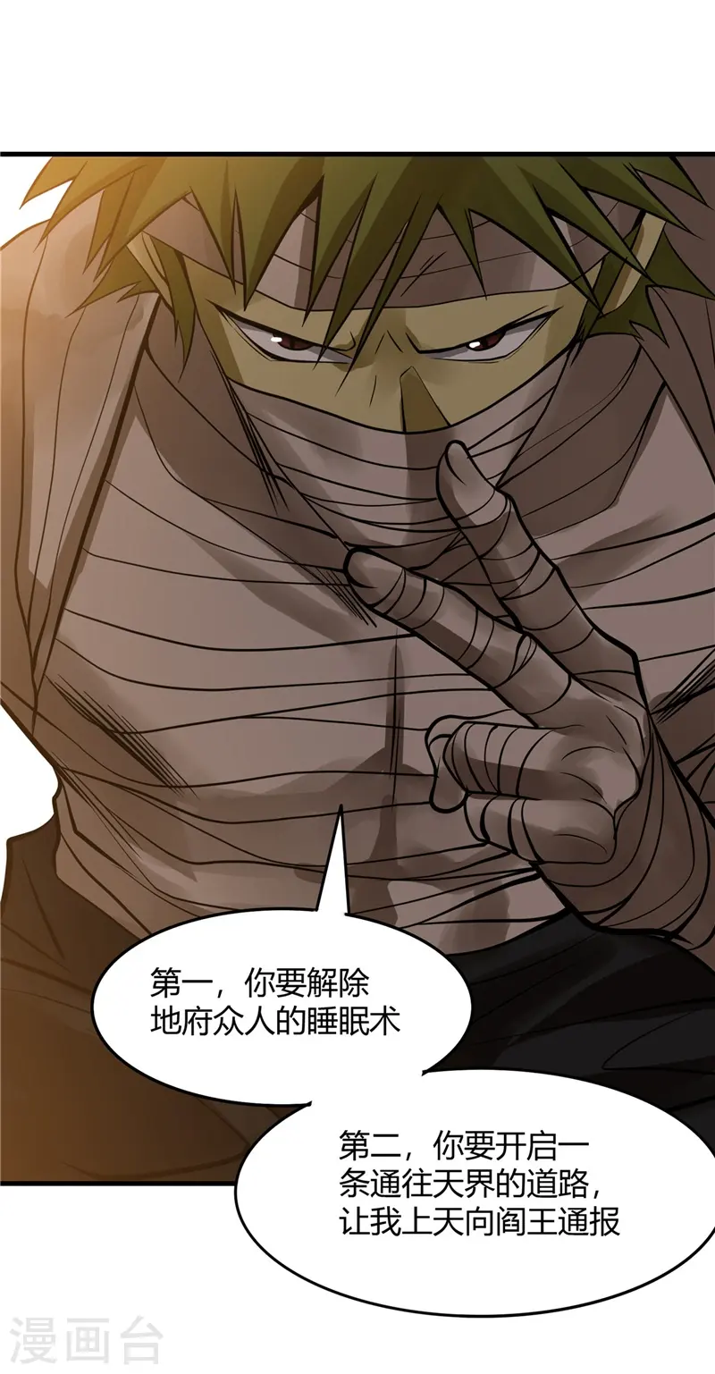 第302话 边路传中，倒钩进球8