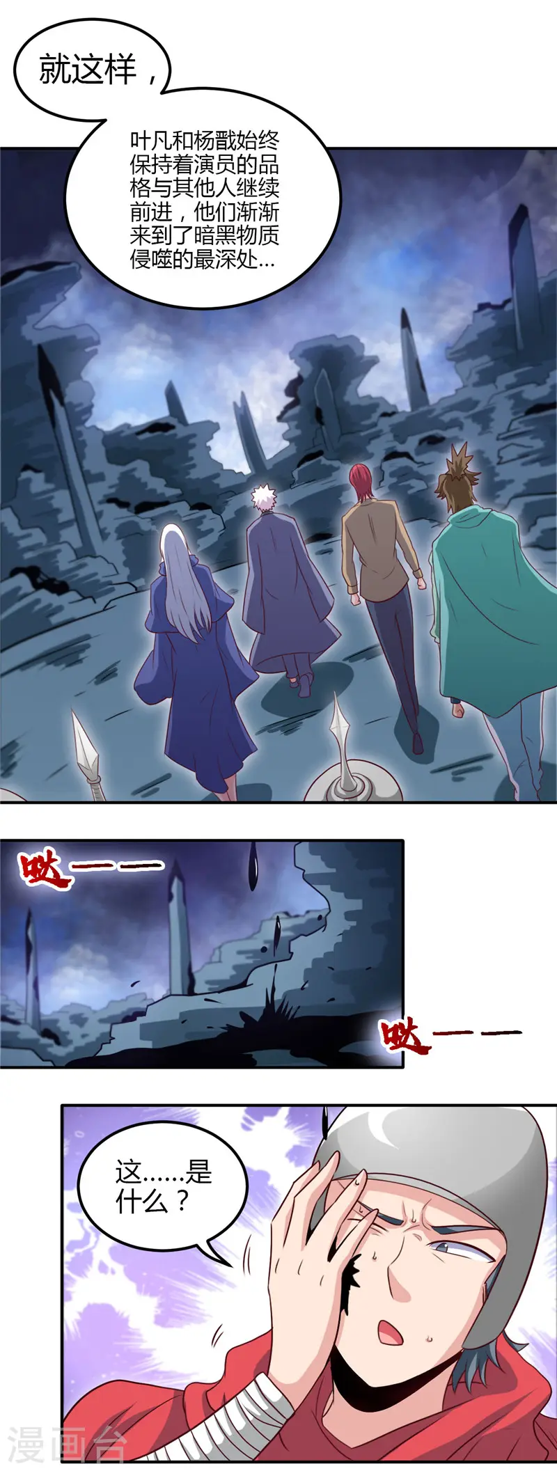 第432话 黑暗怪物的真相12