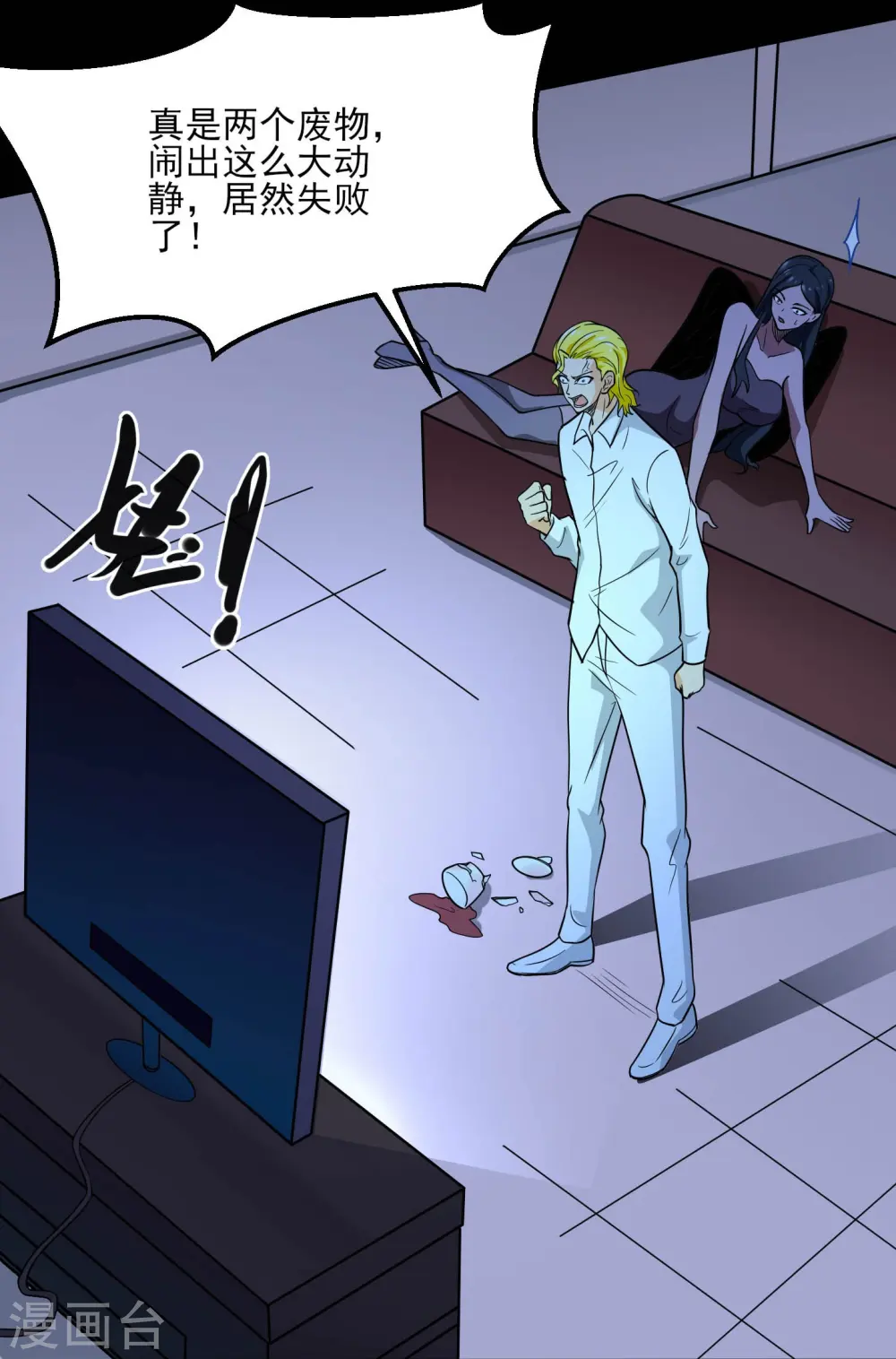第773话 老兄，你听说过海王兽吗？18