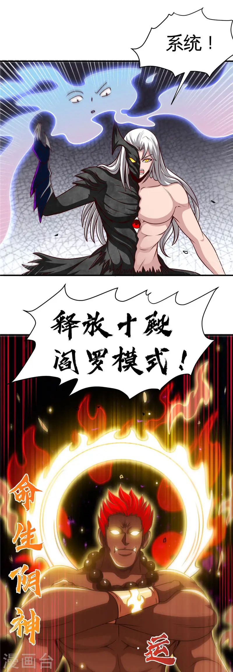 第522话 被封印的帝君2