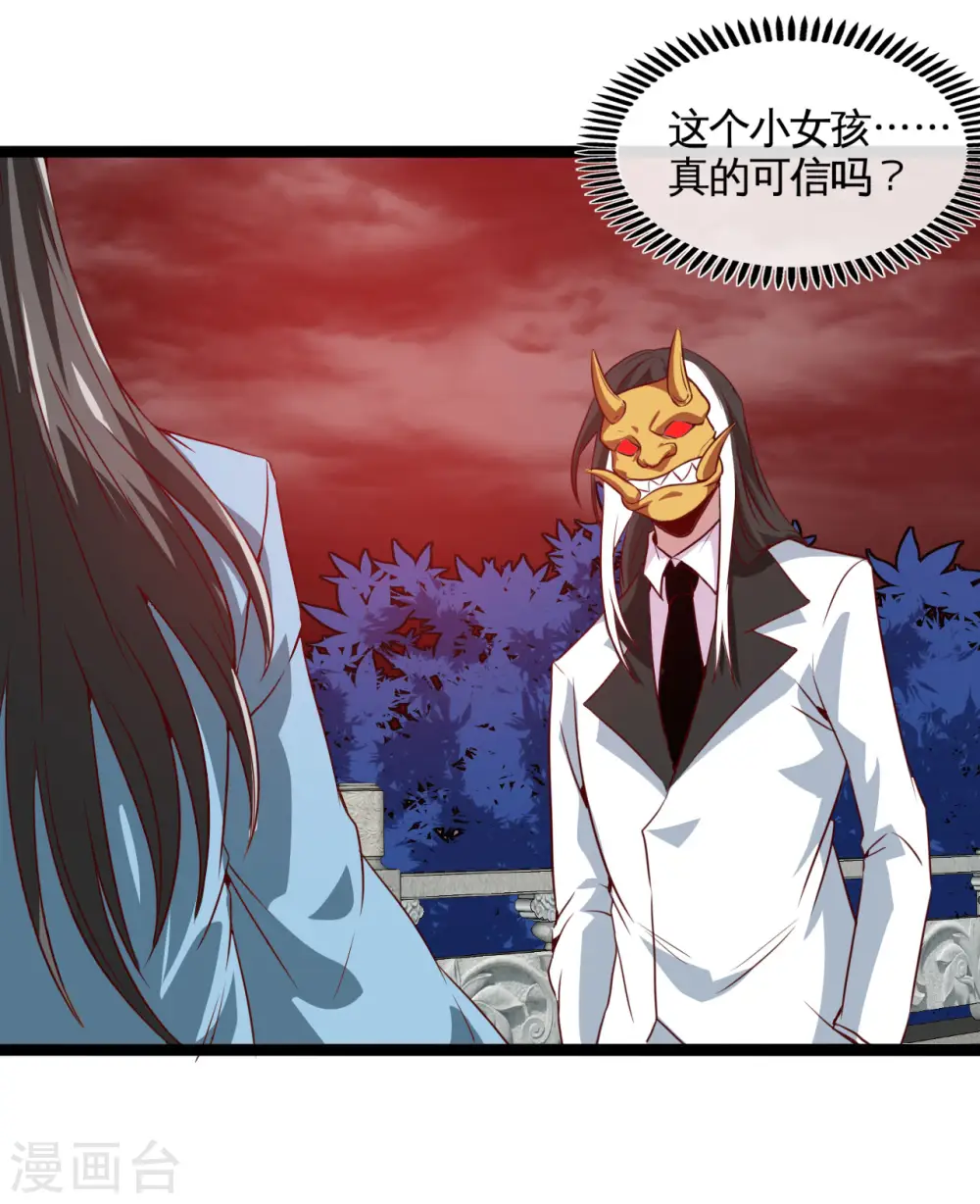 第538话 黄泉的迷宫3