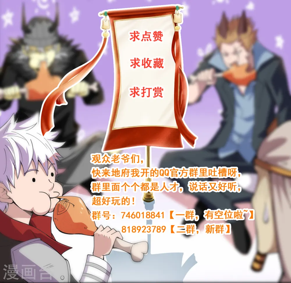 第574话 冥界入口终于出现！21