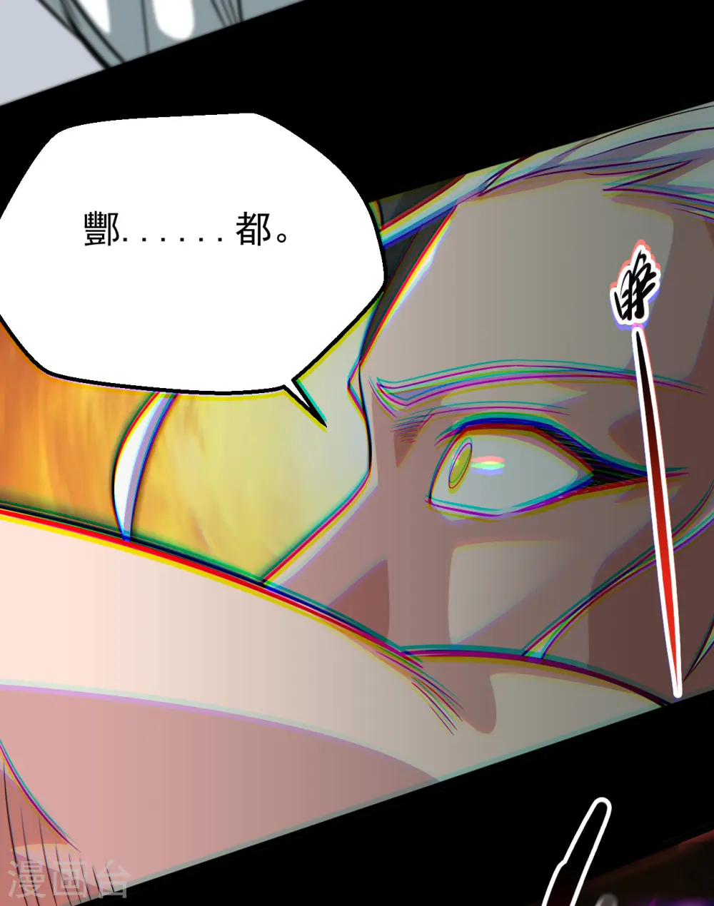 第693话 帝君复活7