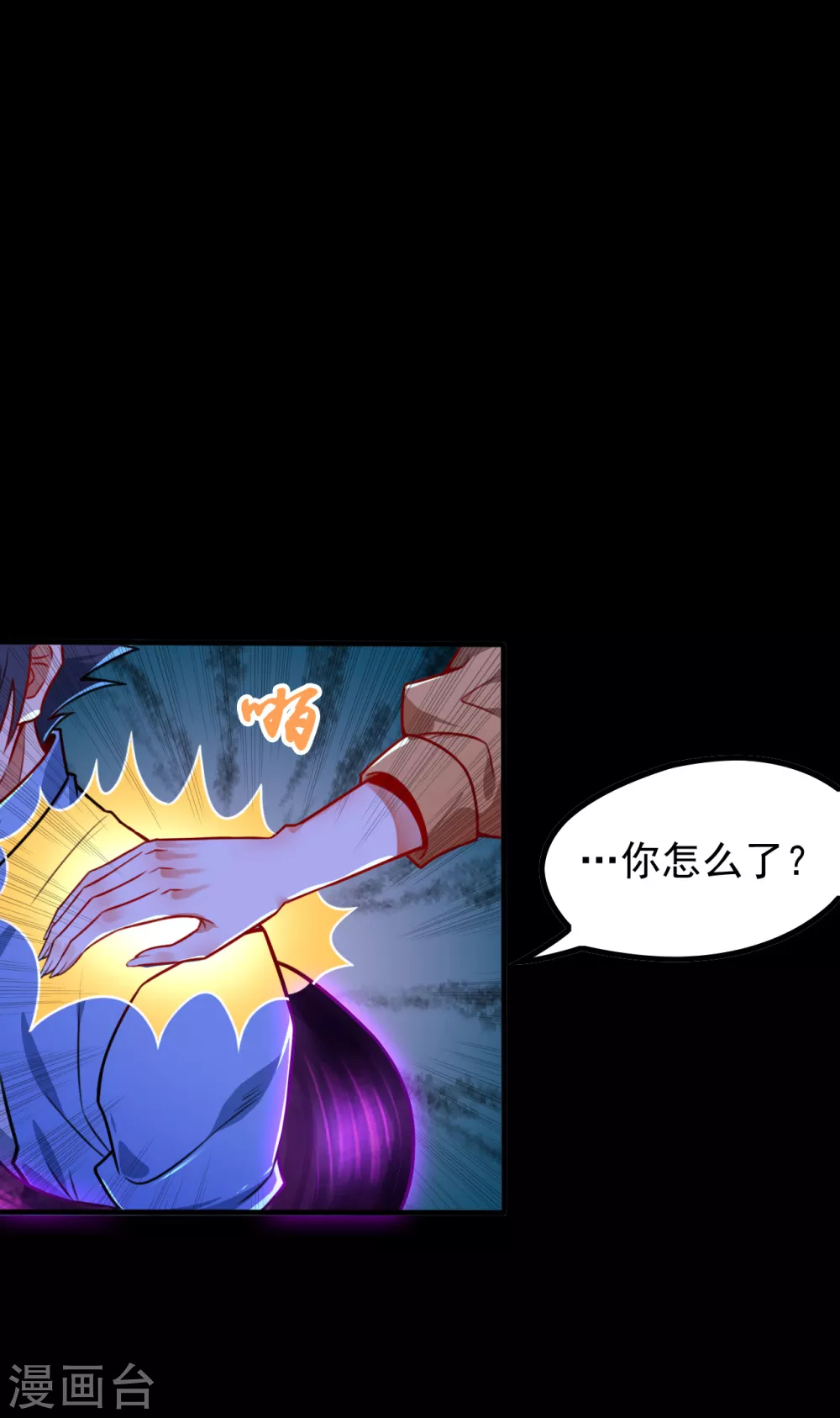 第3话 我要撕了你6
