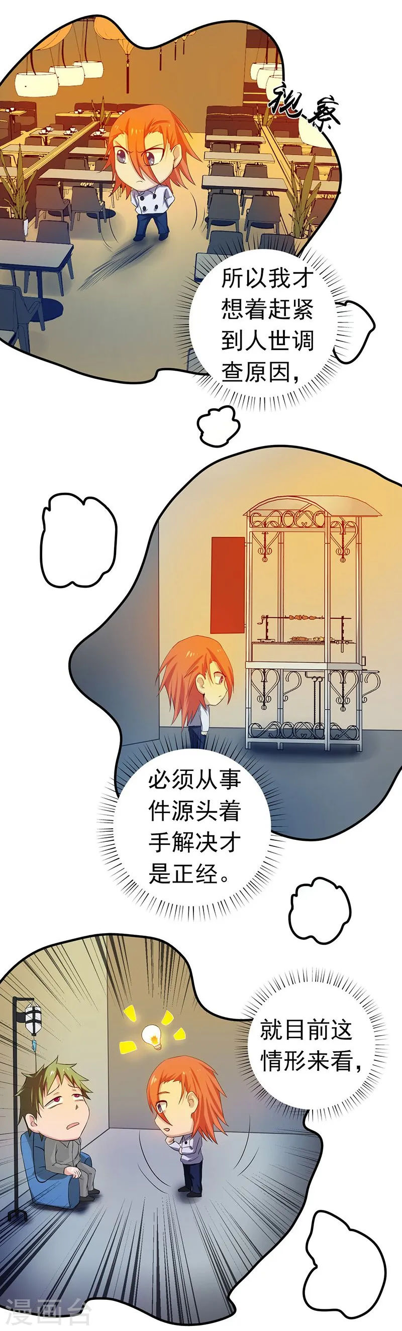 第206话 救兵32