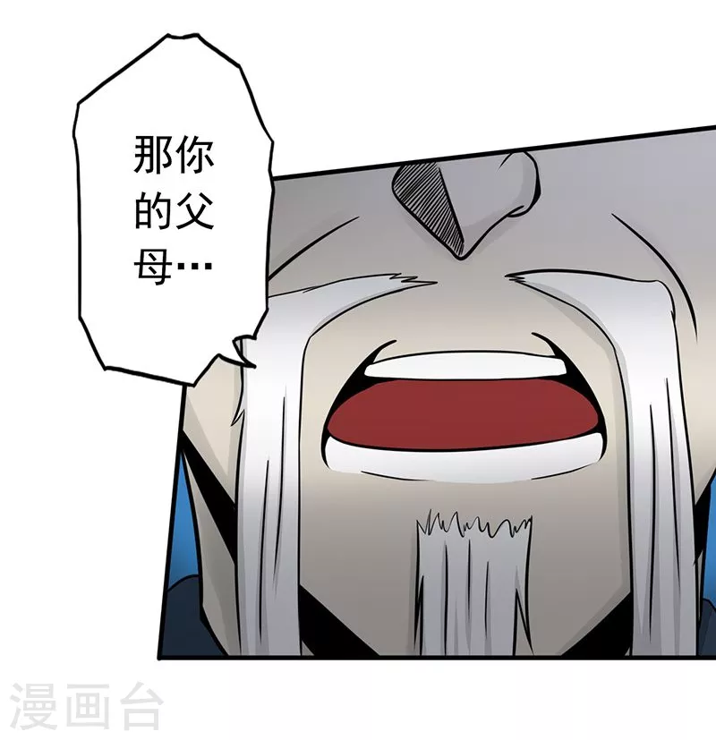 第89话 父母41