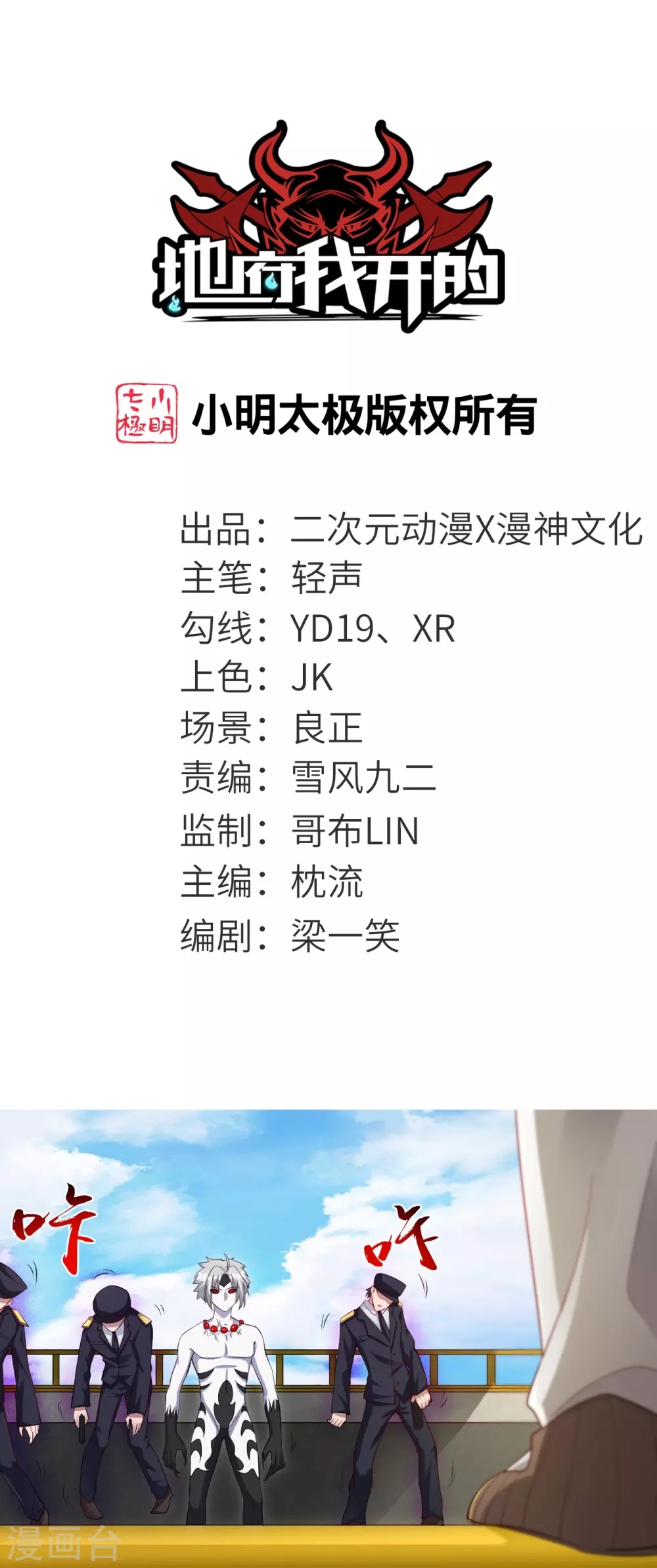 第17话 最强单手0