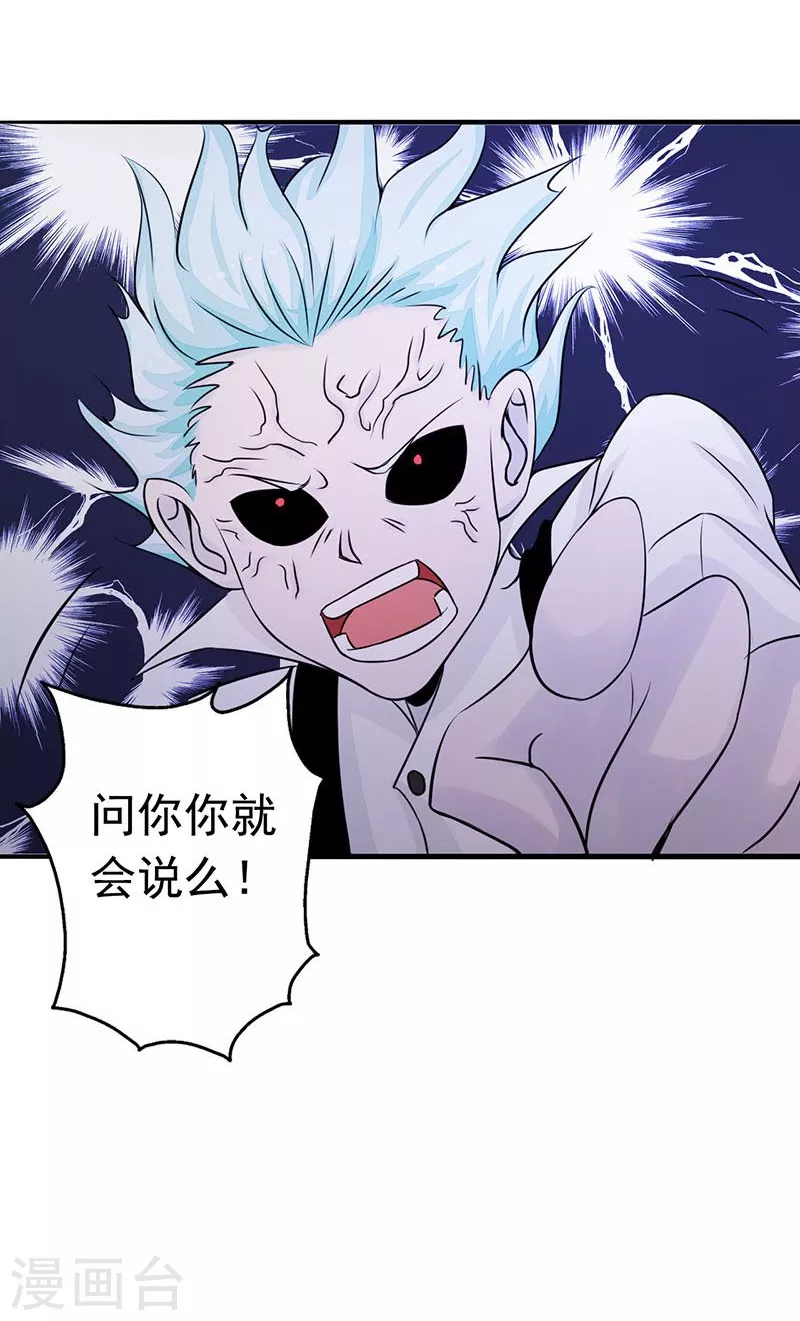 第67话 魂火29