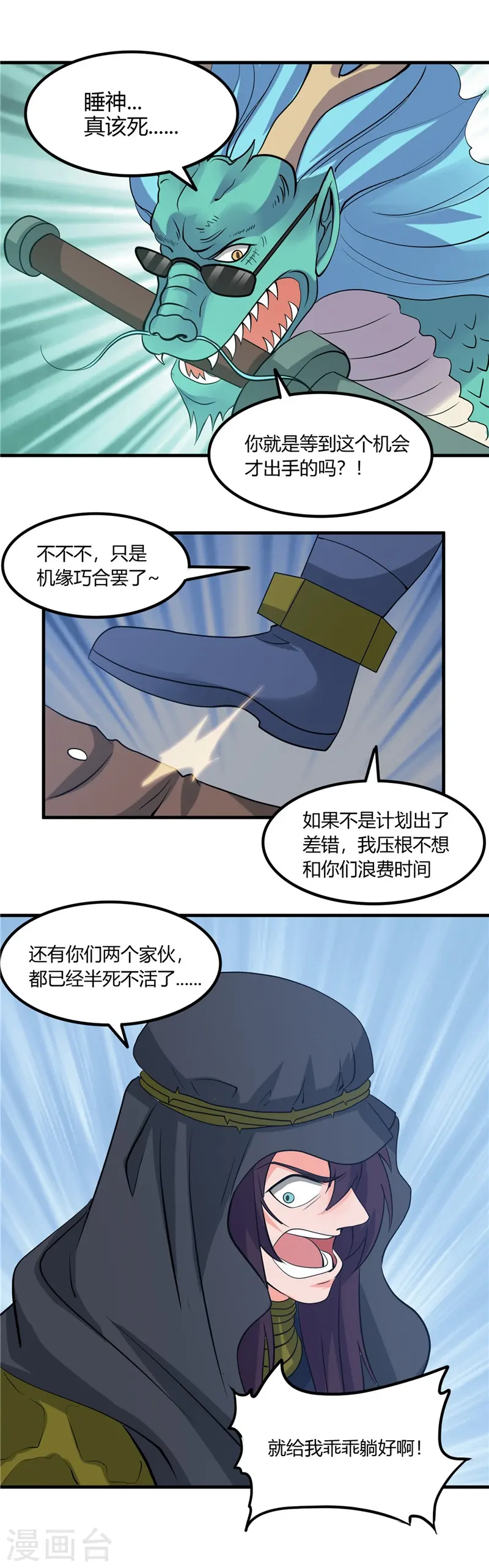 第321话 再看我邪恶的双眼17