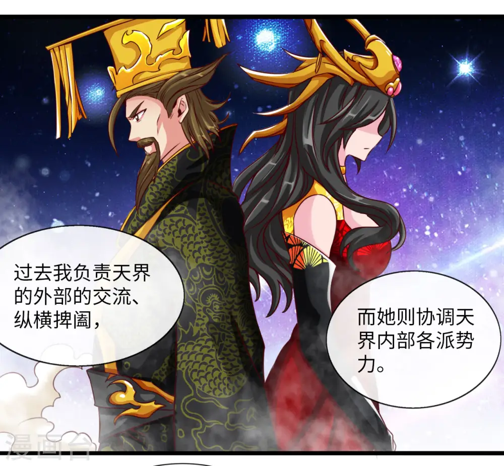 第483话 更迭2