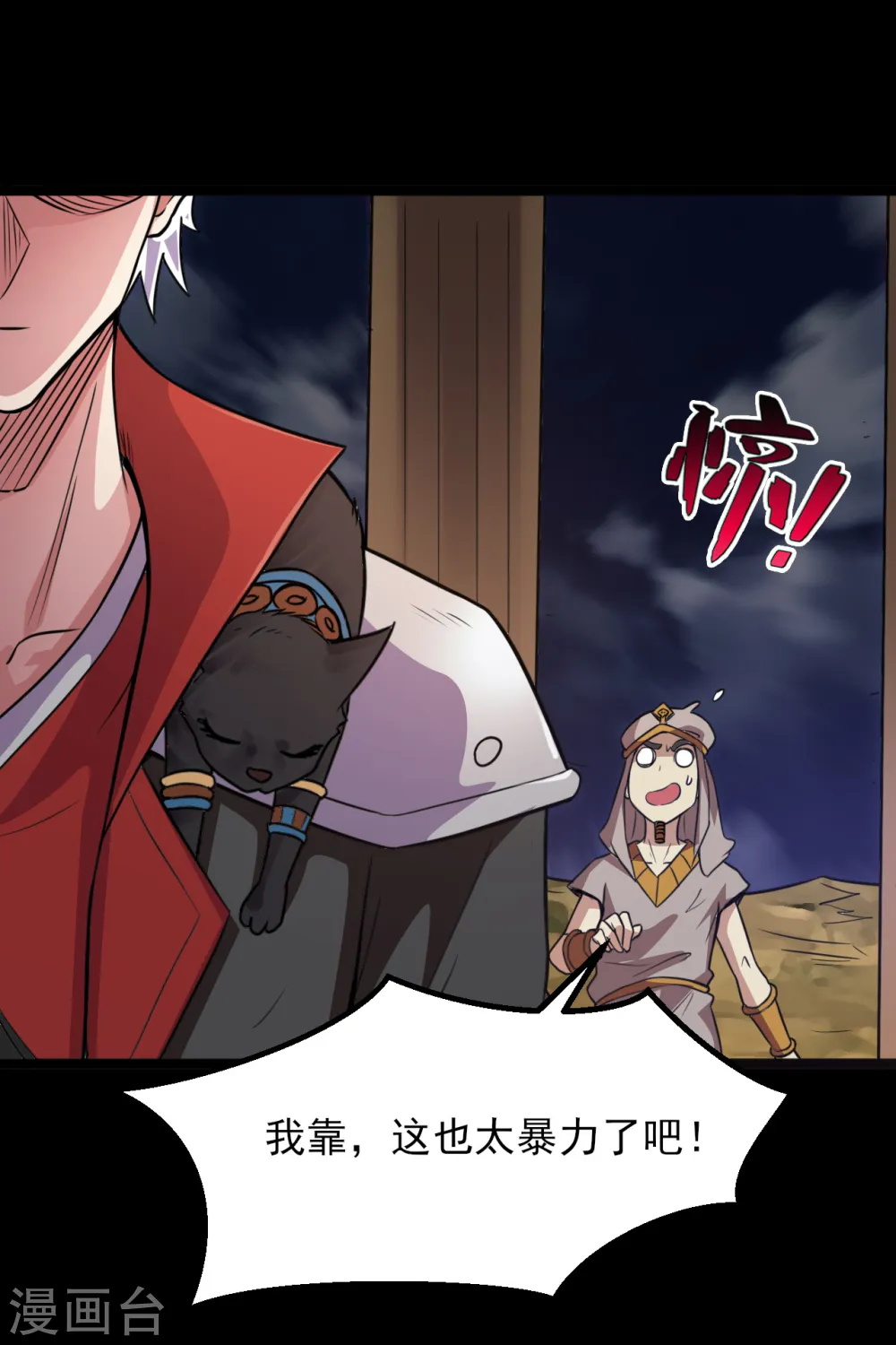 第583话 蝎子？14