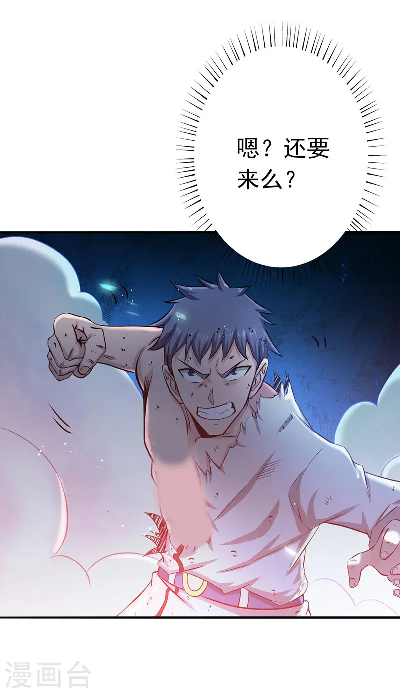第194话 共存亡3