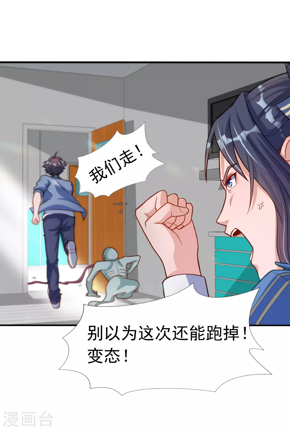 第11话 奇怪的地方50