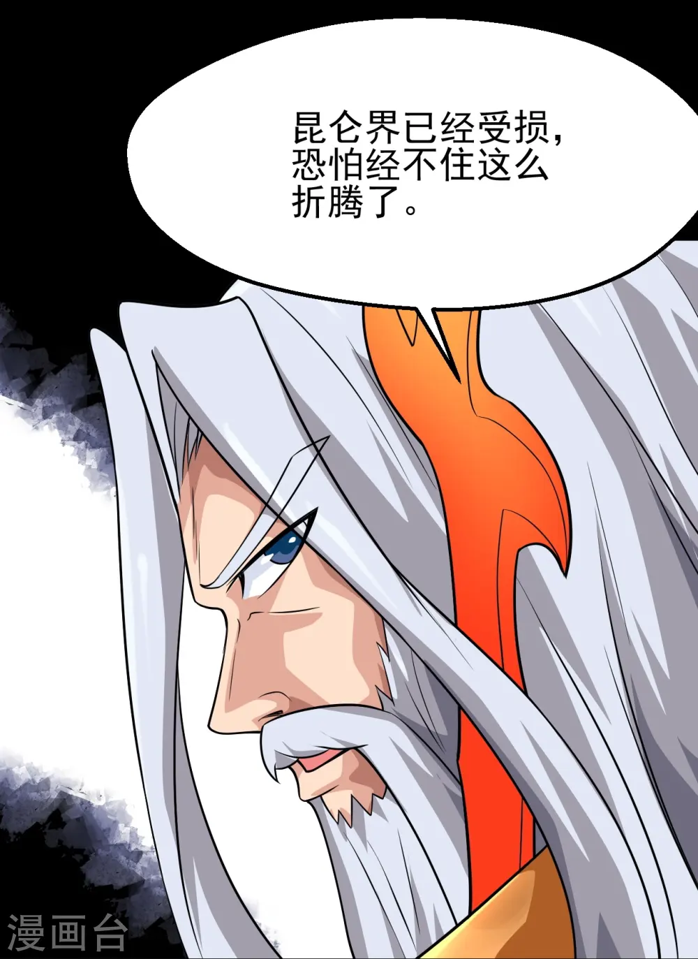 第743话 紫薇异象20