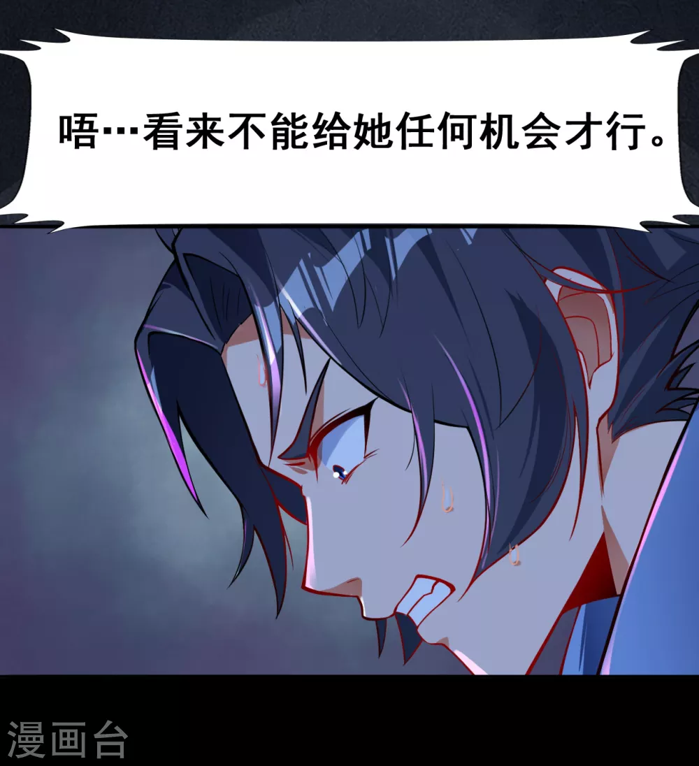 第3话 我要撕了你30