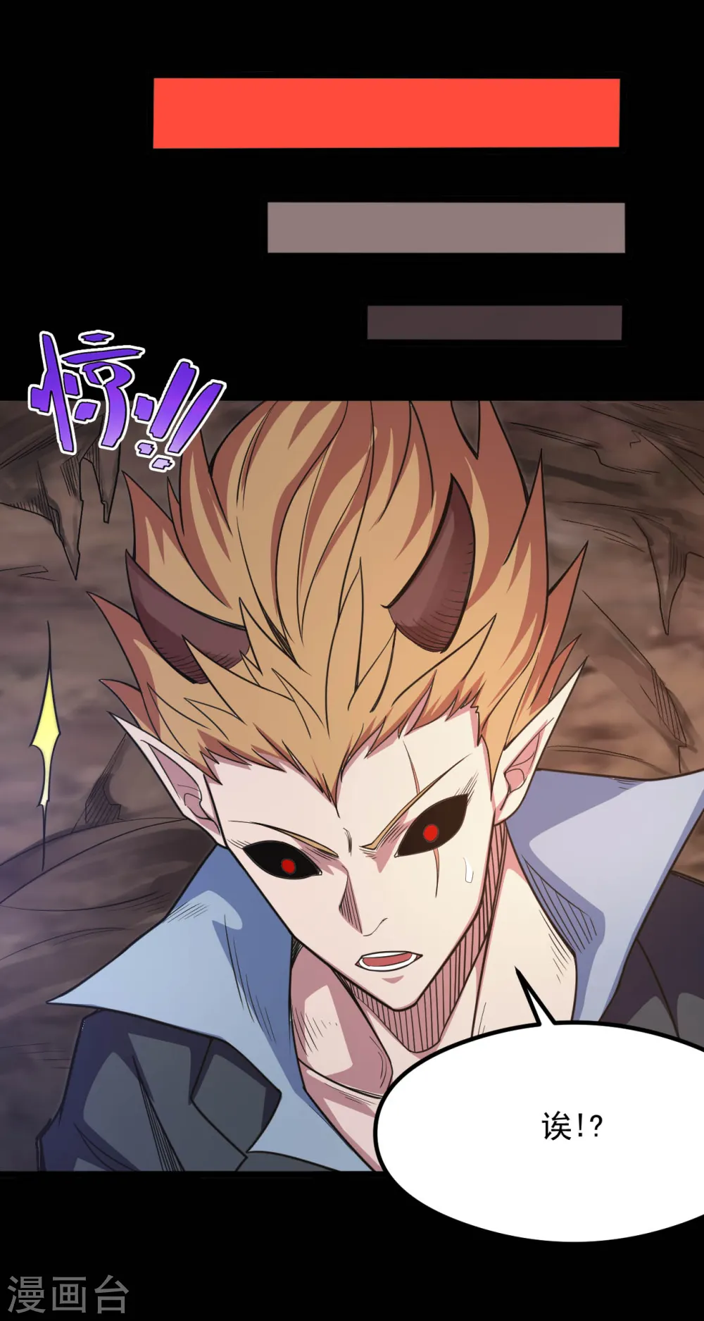 第633话 地底奇遇8