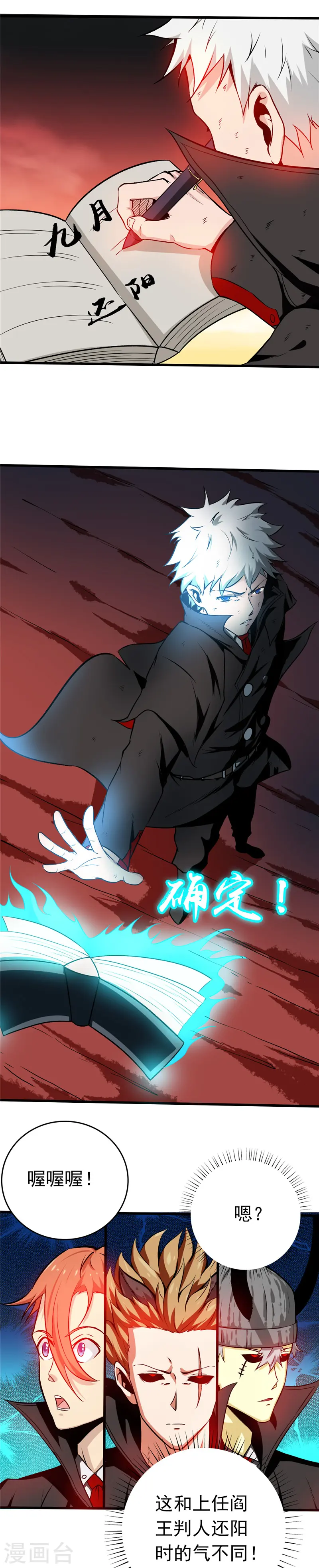 第254话 权限13
