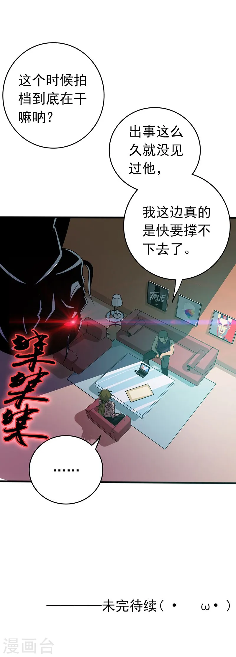 第206话 救兵42