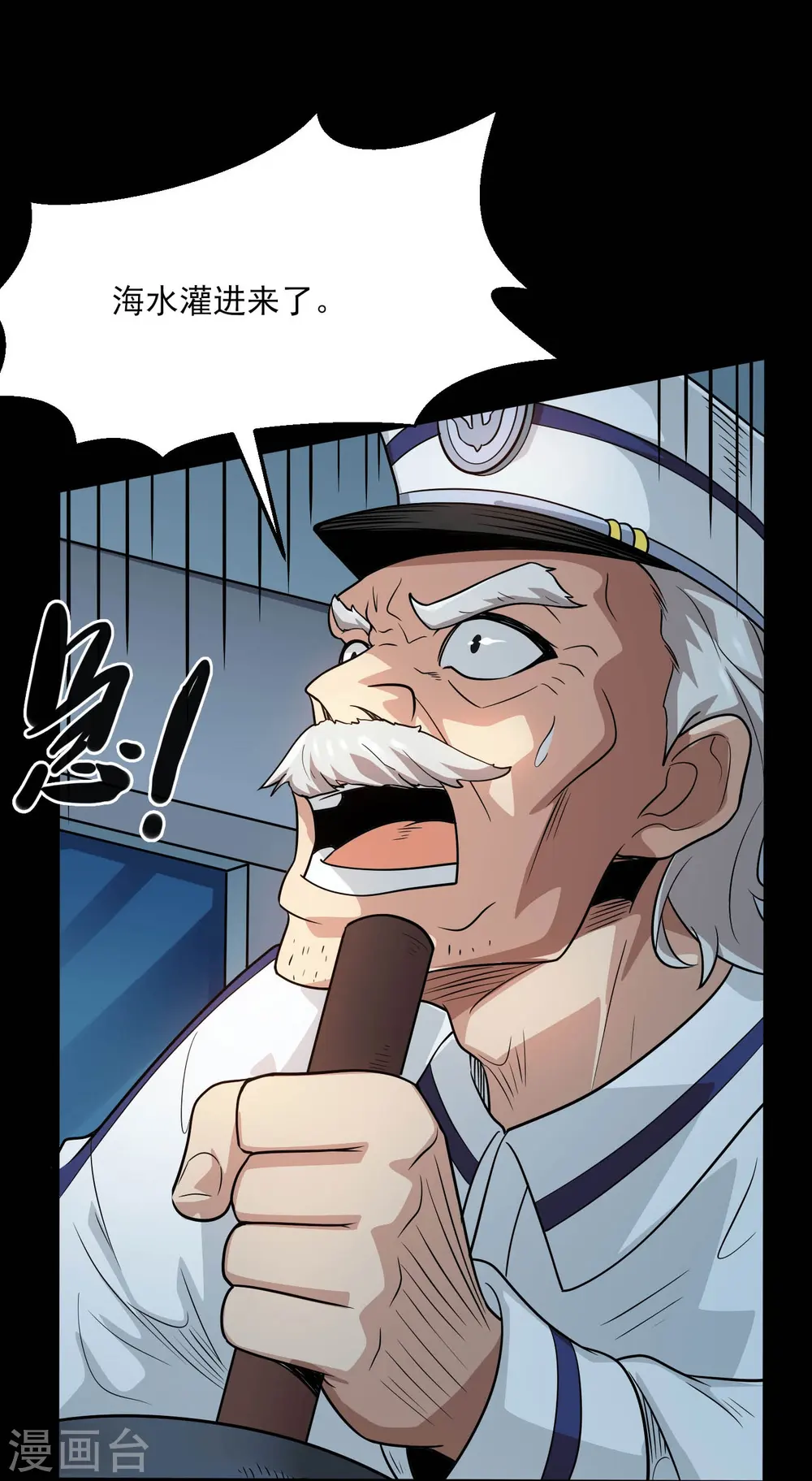 第775话 这次真碰上海怪了！9