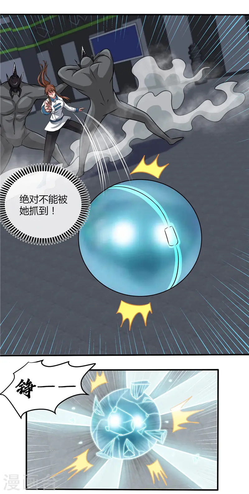 第499话 掌中之物10
