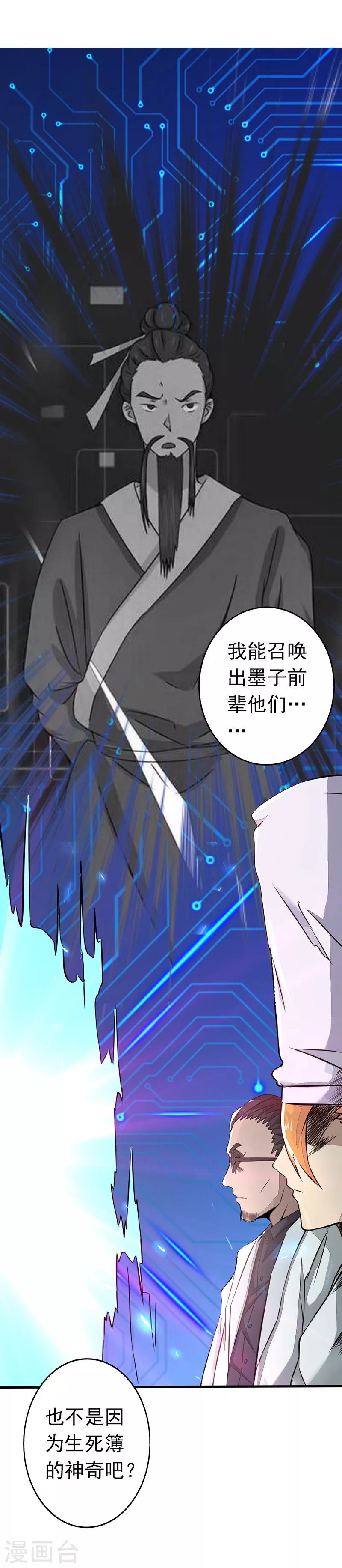 第51话 阎君26