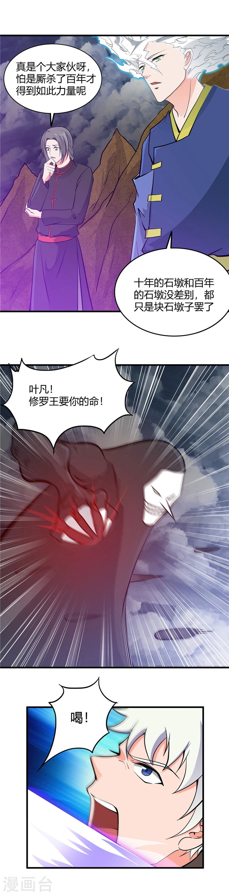 第298话 坏男孩们10
