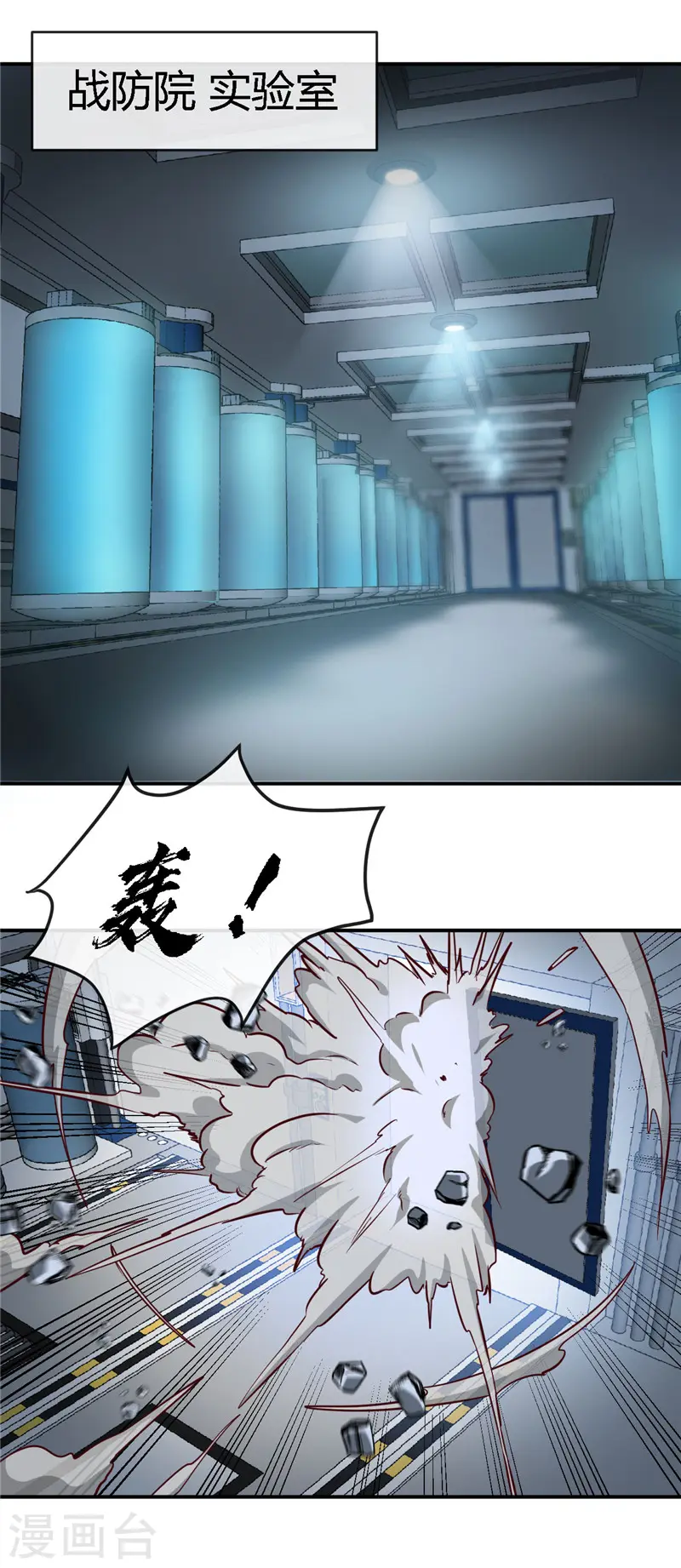 第409话 起源士兵13