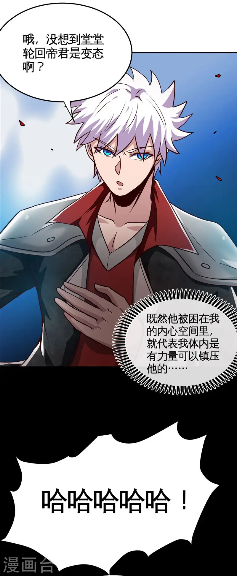 第522话 被封印的帝君12