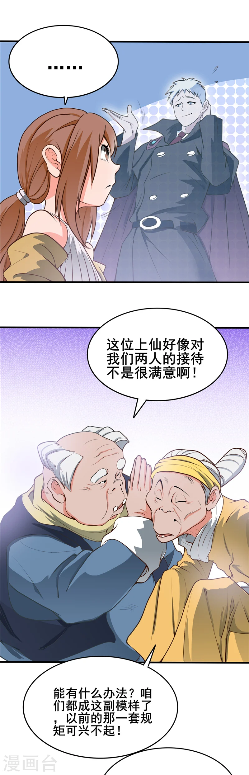 第273话 无法无天7