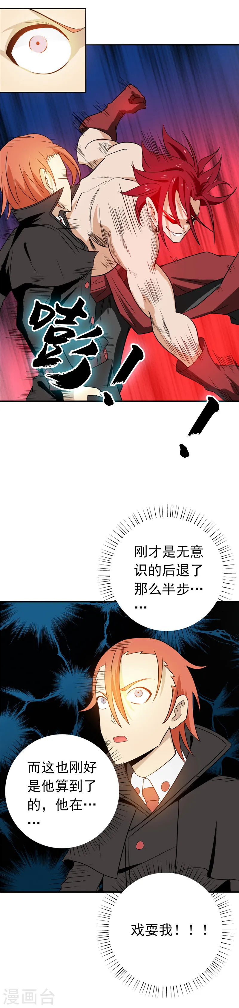 第263话 再开的序曲10