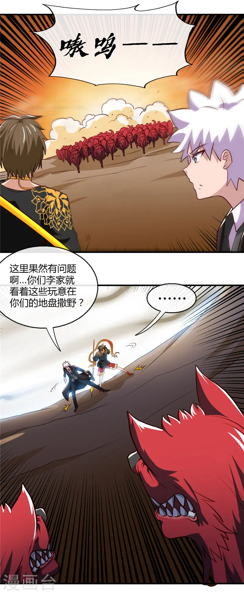 第464话 玩火自焚16
