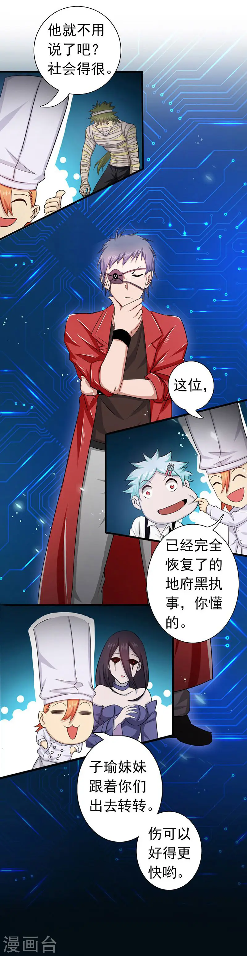 第123话 走吧！登岛！一口沙8