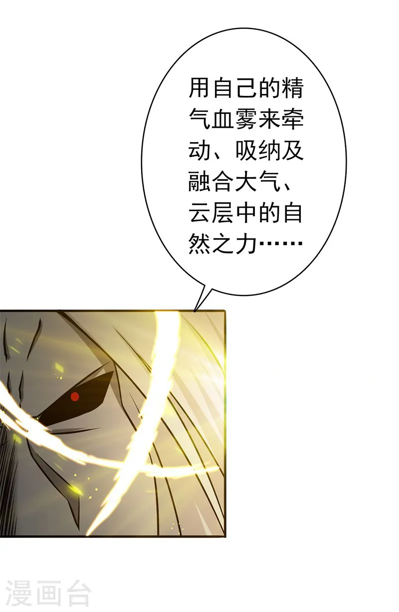 第157话 愚蠢但值得尊敬22