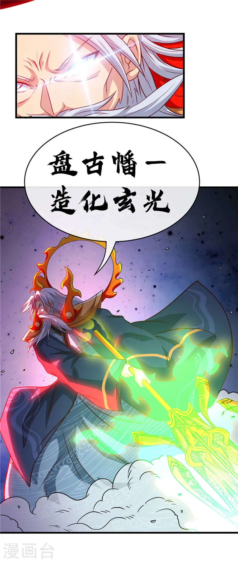 第513话 觉醒3