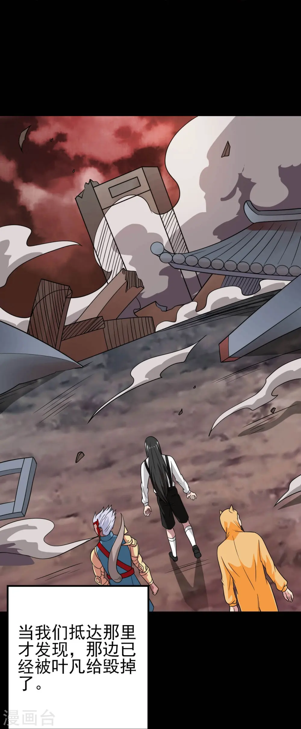 第744话 地府虚无之界23