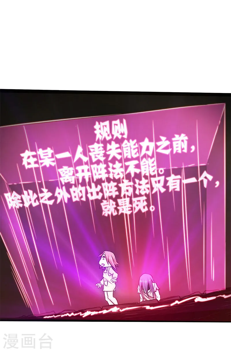 第181话 过往复仇物语36