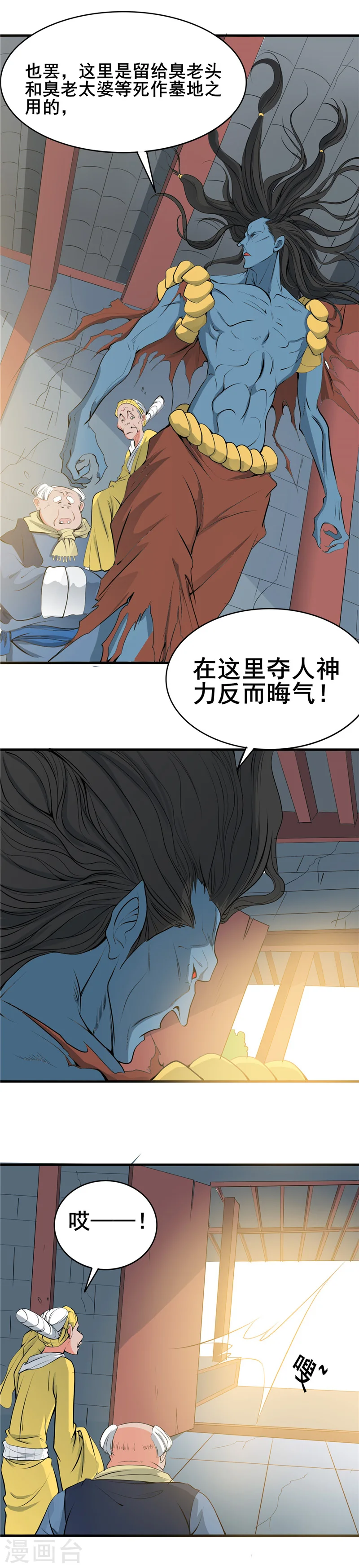 第274话 升仙驿5