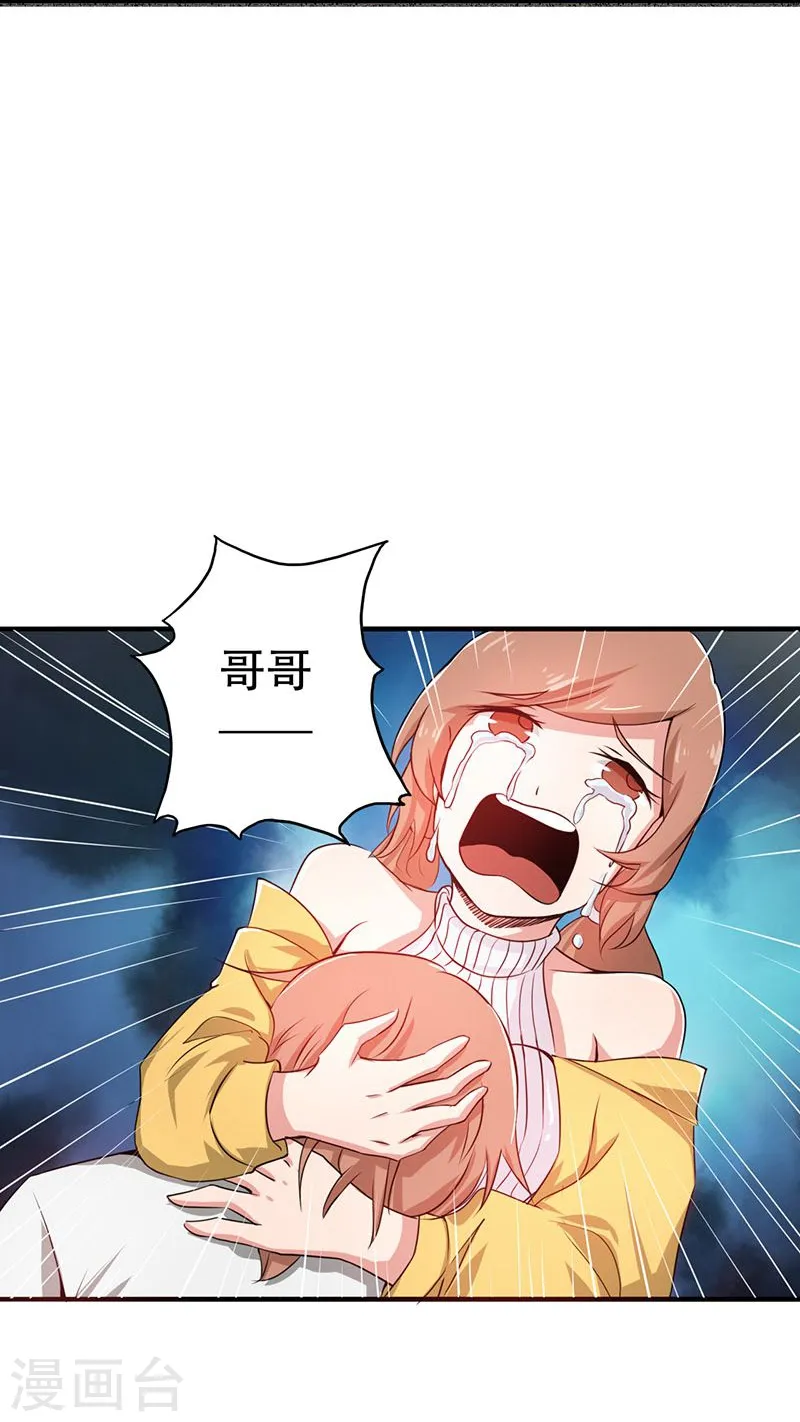 第99话 英雄归来32