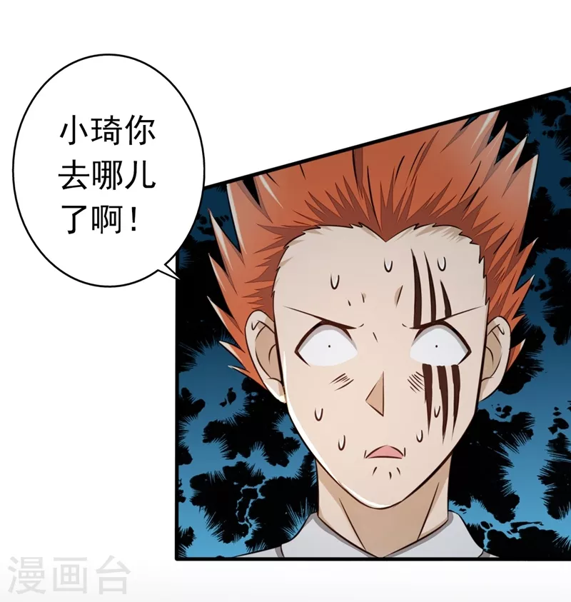 第80话 汇聚14
