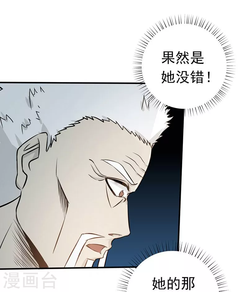 第88话 绝境28