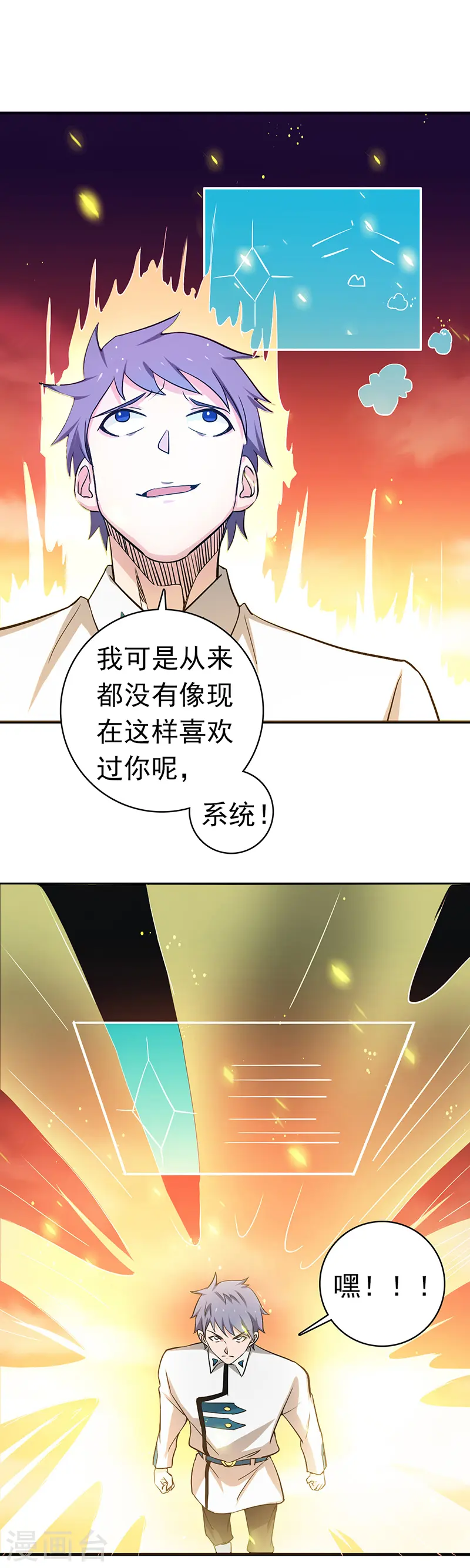 第248话 不再是一个人23