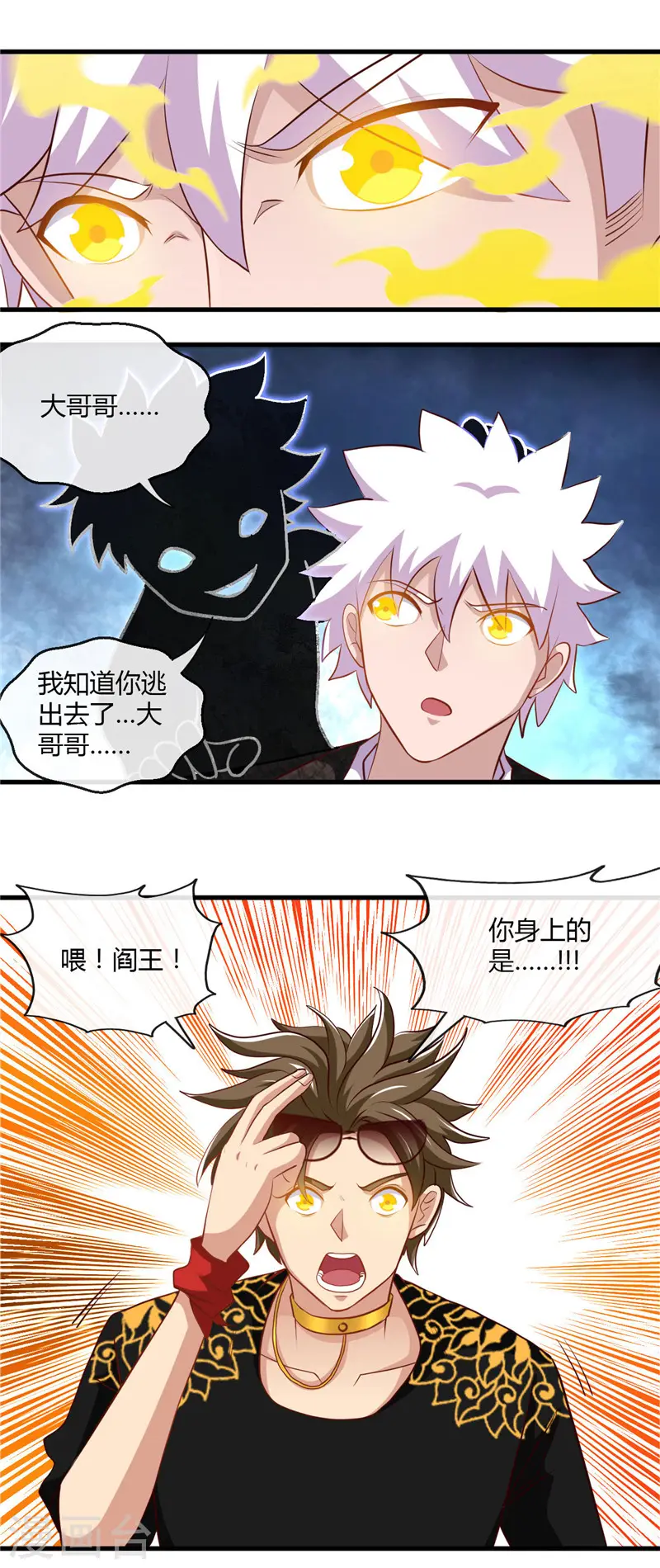 第465话 太猛了我要飘11